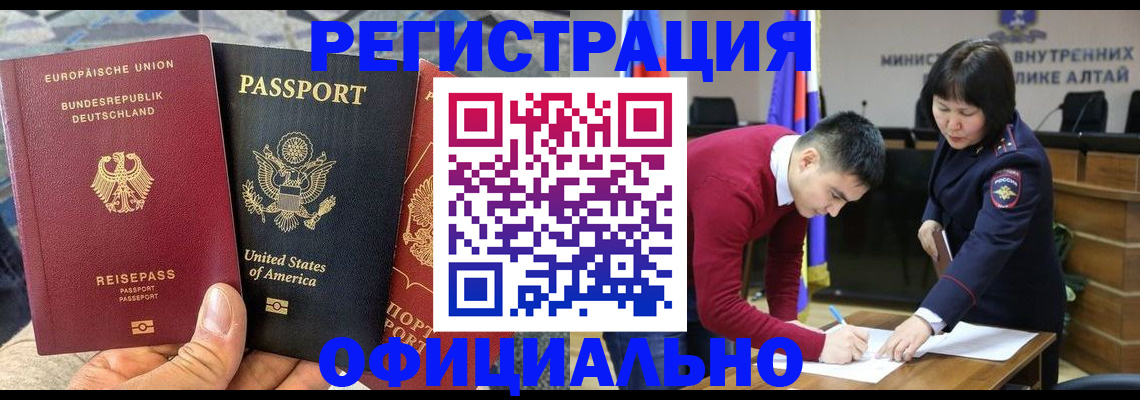 прописка в Минеральных Водах