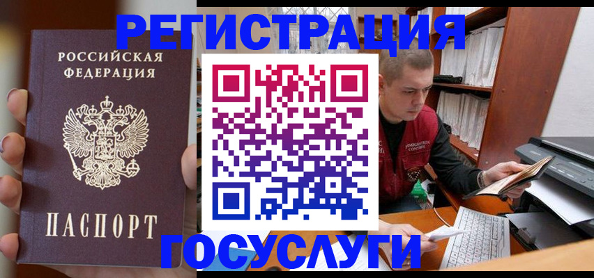 прописка штамп в Минеральных Водах