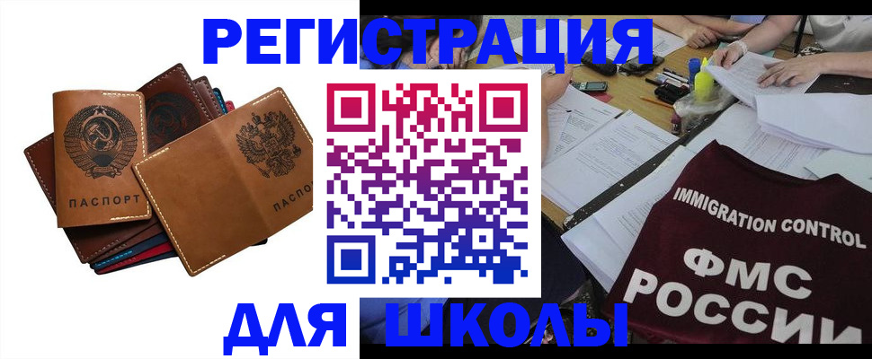 временная прописка в Минеральных Водах